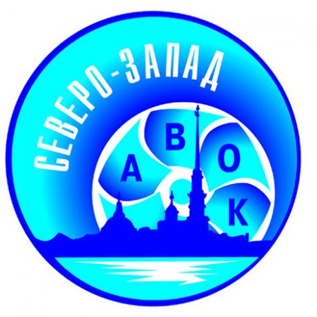 АС «СЗ Центр АВОК»