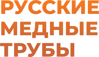 Russian Copper Tubes