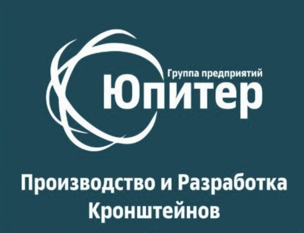 ООО ПО "ЮПИТЕР"