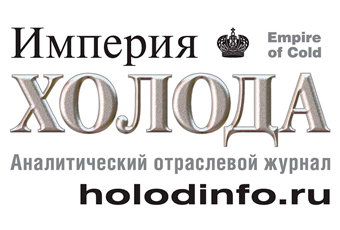 ООО «Издательский дом «ХолодИнфо»
